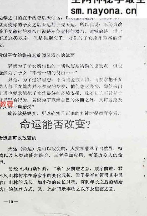 儿童相法.pdf  218页