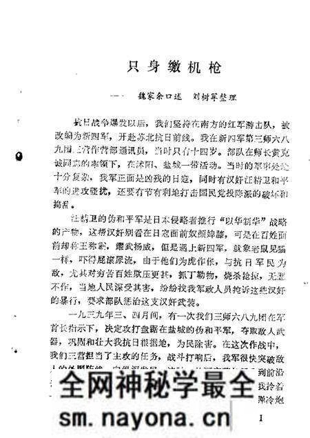 1985-北镇文史资料 第1-4辑.pdf电子版_辽宁省志预览图5 1985-北镇文史资料 第1-4辑.pdf电子版_辽宁省志预览图5