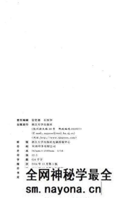 《浙江法学纪事》.pdf电子版_浙江省志预览图2 《浙江法学纪事》.pdf电子版_浙江省志预览图2