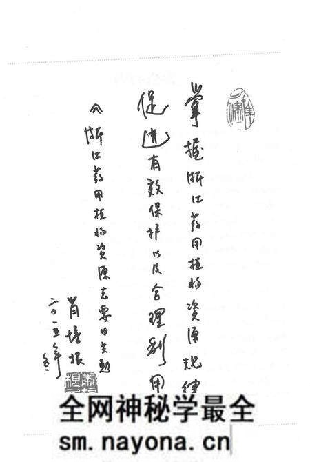 《浙江药用植物资源志要》.pdf电子版_浙江省志预览图4 《浙江药用植物资源志要》.pdf电子版_浙江省志预览图4