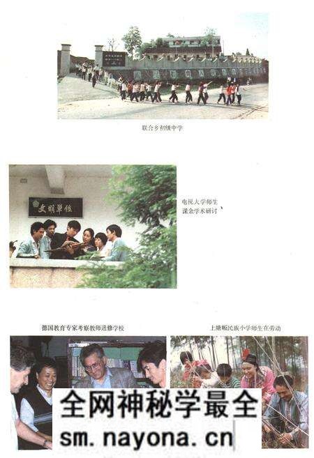 《《丽水市教育志》》.pdf电子版_浙江省志预览图5 《《丽水市教育志》》.pdf电子版_浙江省志预览图5