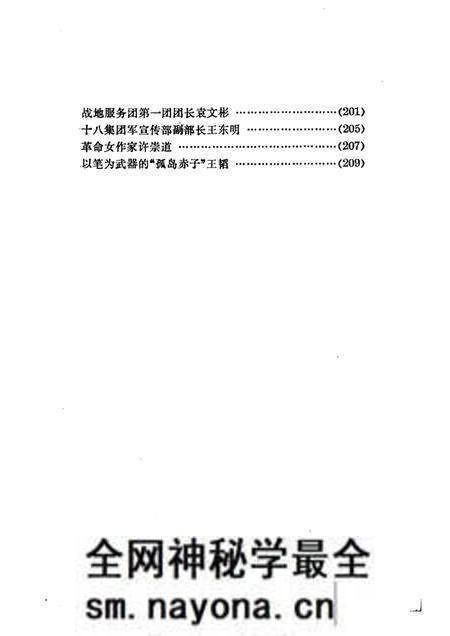 -青浦革命文化史料.pdf电子版_上海市志预览图5 -青浦革命文化史料.pdf电子版_上海市志预览图5