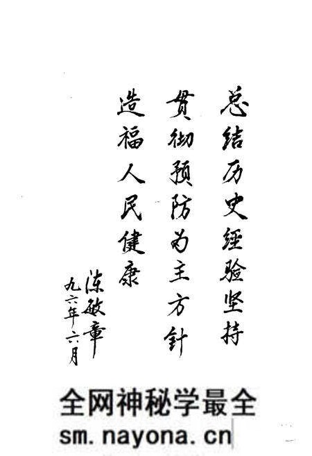 《萧山市卫生防疫志》.pdf电子版_浙江省志预览图2 《萧山市卫生防疫志》.pdf电子版_浙江省志预览图2
