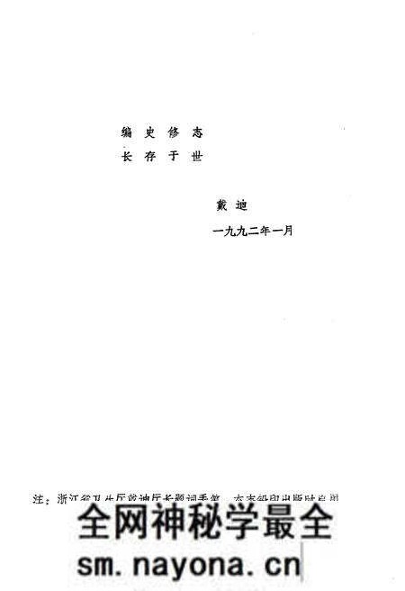 《湖州市卫生志》.pdf电子版_浙江省志预览图2 《湖州市卫生志》.pdf电子版_浙江省志预览图2