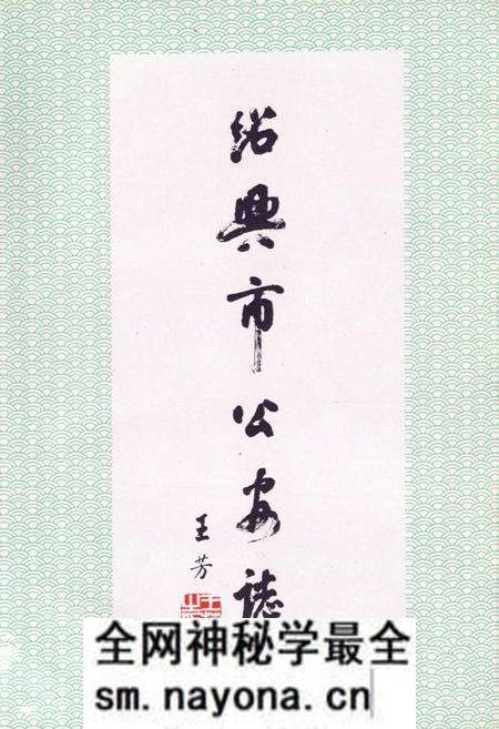 《绍兴市公安志》.pdf电子版_浙江省志预览图2 《绍兴市公安志》.pdf电子版_浙江省志预览图2