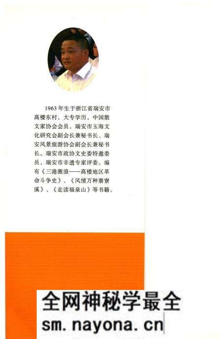 《瑞安苏氏志》.pdf电子版_浙江省志预览图1 《瑞安苏氏志》.pdf电子版_浙江省志预览图1