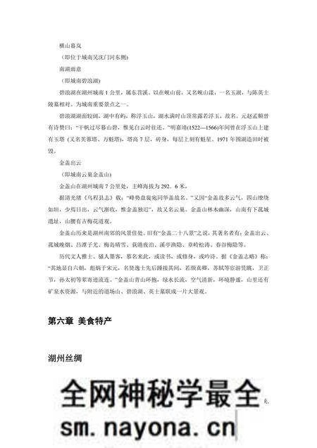 《浙江湖州:中国毛笔之都(2)》.pdf电子版_浙江省志预览图1 《浙江湖州:中国毛笔之都(2)》.pdf电子版_浙江省志预览图1