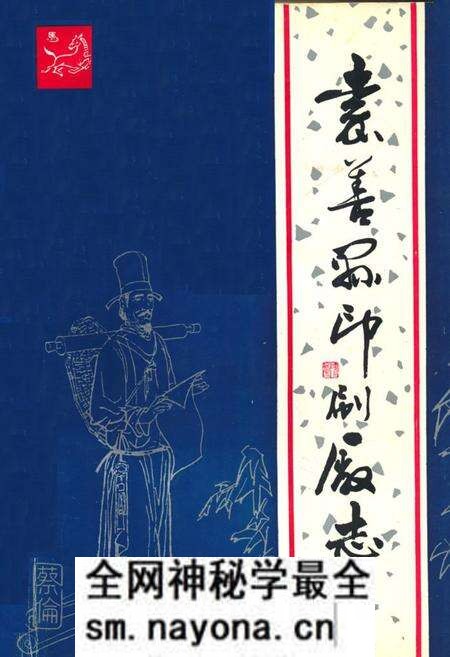 《嘉善县印刷厂志1952-1989》.pdf电子版_浙江省志预览图 《嘉善县印刷厂志1952-1989》.pdf电子版_浙江省志预览图