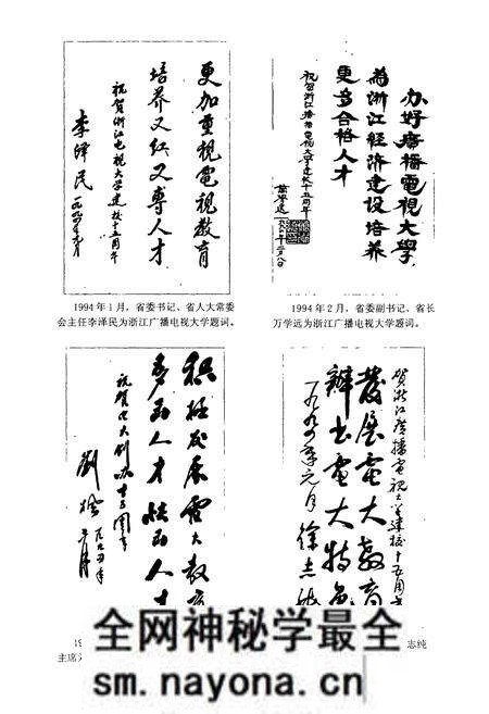 《浙江广播电视大学校志(1979-1995)》.pdf电子版_浙江省志预览图4