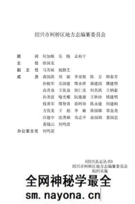 《马鞍镇志》.pdf电子版_浙江省志预览图4 《马鞍镇志》.pdf电子版_浙江省志预览图4