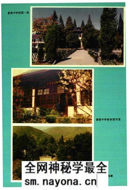 《富阳县教育志》.pdf电子版_浙江省志预览图5