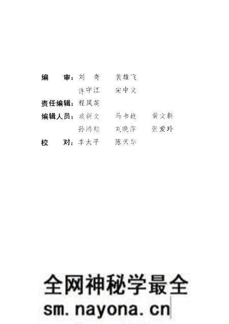 -长治大事记 初稿.pdf电子版_山西省志预览图2 -长治大事记 初稿.pdf电子版_山西省志预览图2