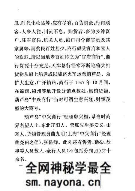-葫芦岛文史资料 第4辑.pdf电子版_辽宁省志预览图5 -葫芦岛文史资料 第4辑.pdf电子版_辽宁省志预览图5