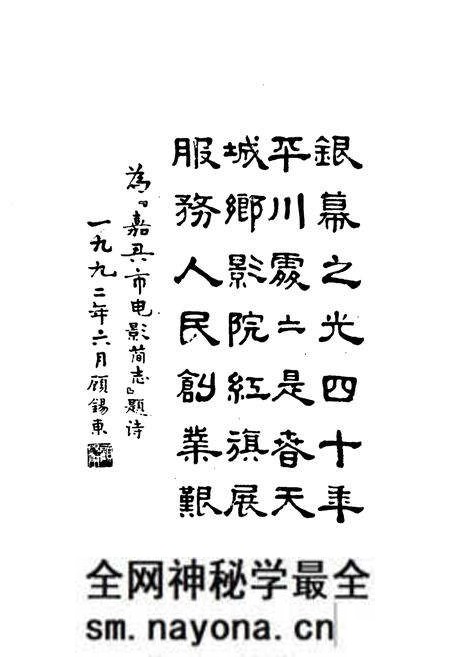 《嘉兴市电影简志》.pdf电子版_浙江省志预览图2 《嘉兴市电影简志》.pdf电子版_浙江省志预览图2