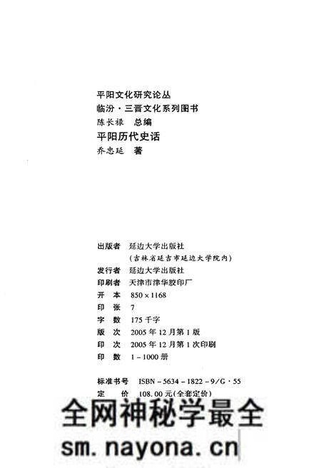 《平阳历代史话》.pdf电子版_浙江省志预览图2