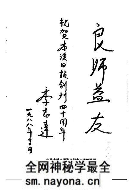 -本溪日报四十年 1948-1988.pdf电子版_辽宁省志预览图5 -本溪日报四十年 1948-1988.pdf电子版_辽宁省志预览图5