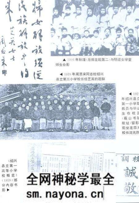 《绍兴市越城区教育简志》.pdf电子版_浙江省志预览图5 《绍兴市越城区教育简志》.pdf电子版_浙江省志预览图5