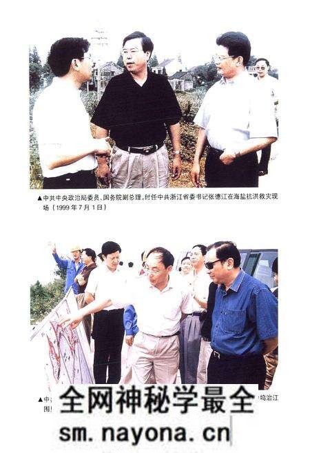 《海盐县水利志》.pdf电子版_浙江省志预览图4 《海盐县水利志》.pdf电子版_浙江省志预览图4