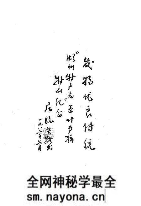 《湖州特产志(第二辑)》.pdf电子版_浙江省志预览图4 《湖州特产志(第二辑)》.pdf电子版_浙江省志预览图4