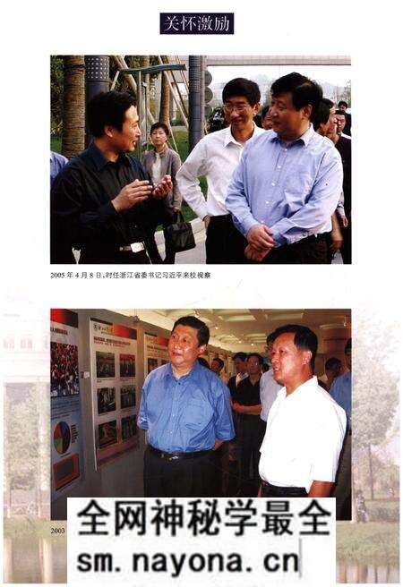 《浙江工业大学志 2003-2012》.pdf电子版_浙江省志预览图5 《浙江工业大学志 2003-2012》.pdf电子版_浙江省志预览图5
