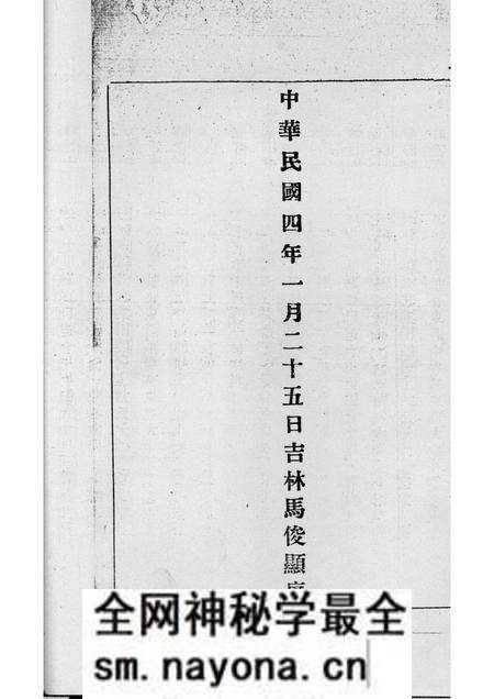 -盘山县志略 元册.pdf电子版_辽宁省志预览图3 -盘山县志略 元册.pdf电子版_辽宁省志预览图3