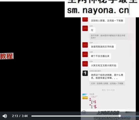 元净-太清祝融火神 视频+课件