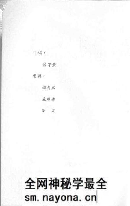 1983-寿阳县志  第6卷  财贸志.pdf电子版_山西省志预览图1