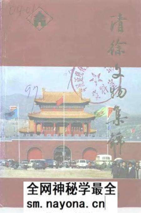 -清徐文史资料 第7辑.pdf电子版_山西省志预览图 -清徐文史资料 第7辑.pdf电子版_山西省志预览图