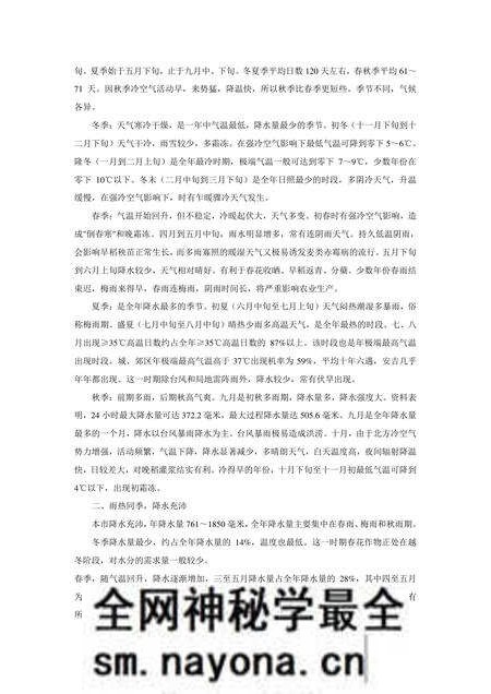 《浙江湖州:中国毛笔之都(1)》.pdf电子版_浙江省志预览图5 《浙江湖州:中国毛笔之都(1)》.pdf电子版_浙江省志预览图5