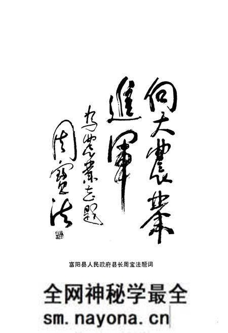 《《富阳县农业志》》.pdf电子版_浙江省志预览图3