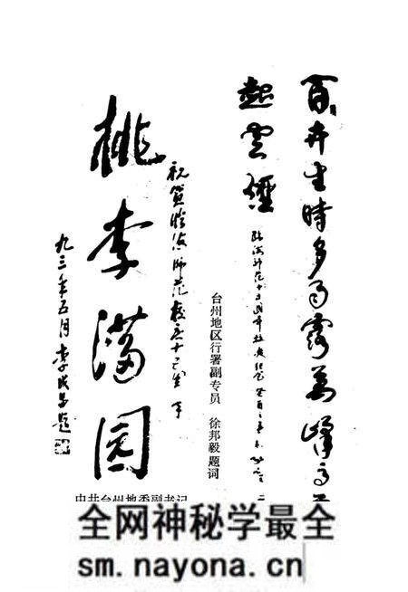《毕业生人物志》.pdf电子版_浙江省志预览图4 《毕业生人物志》.pdf电子版_浙江省志预览图4