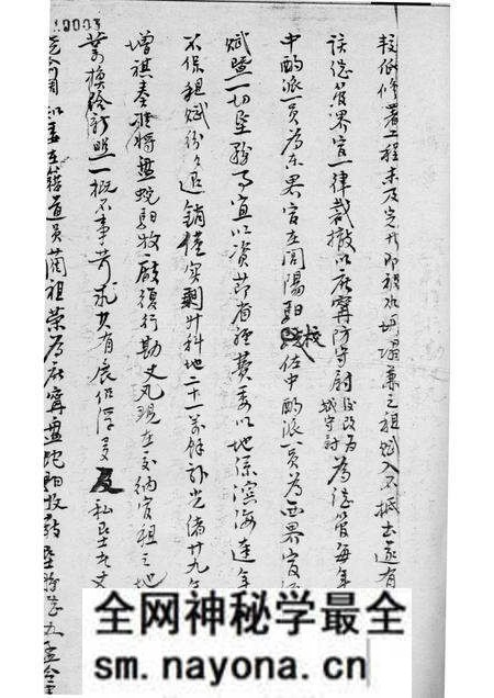 -盘山县志略 补元贞二册.pdf电子版_辽宁省志预览图5 -盘山县志略 补元贞二册.pdf电子版_辽宁省志预览图5