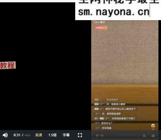 通医相卜的夜游辰 道医古法减肥塑形，高维身体真实参数 视频7节课