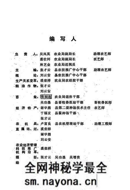 《嵊县农业志》.pdf电子版_浙江省志预览图3 《嵊县农业志》.pdf电子版_浙江省志预览图3