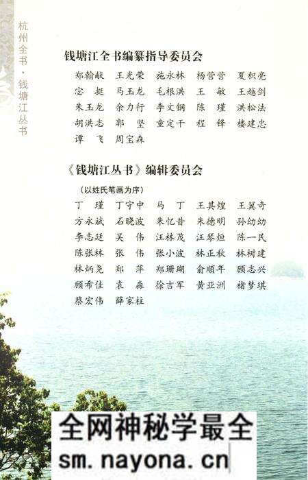 《淳安千岛湖》.pdf电子版_浙江省志预览图4 《淳安千岛湖》.pdf电子版_浙江省志预览图4