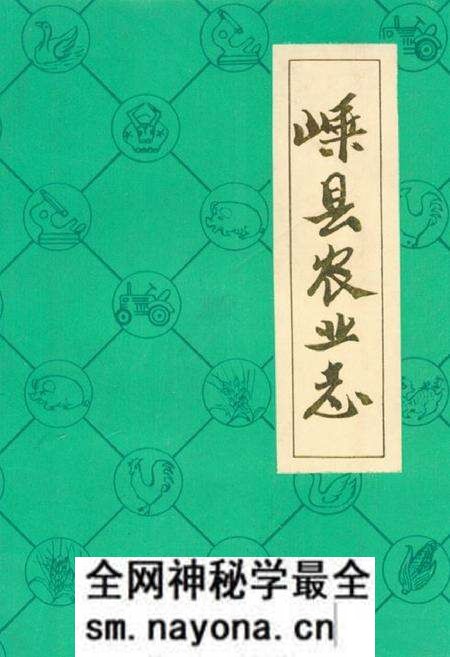 《嵊县农业志》.pdf电子版_浙江省志预览图 《嵊县农业志》.pdf电子版_浙江省志预览图