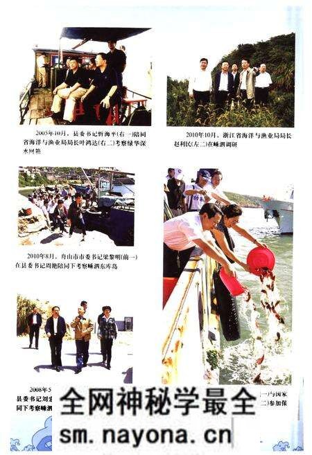 《嵊泗海洋与渔业志》.pdf电子版_浙江省志预览图4 《嵊泗海洋与渔业志》.pdf电子版_浙江省志预览图4