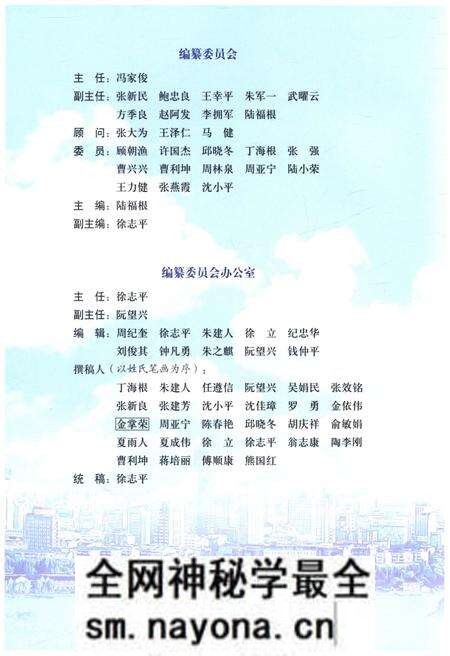 《嘉兴市教育志 1991-2010》.pdf电子版_浙江省志预览图3 《嘉兴市教育志 1991-2010》.pdf电子版_浙江省志预览图3