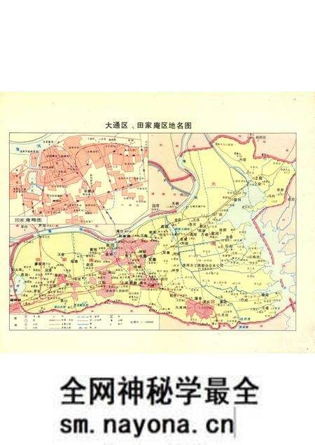 1983版安徽省淮南市地名录.pdf电子版_安徽省志预览图5 1983版安徽省淮南市地名录.pdf电子版_安徽省志预览图5