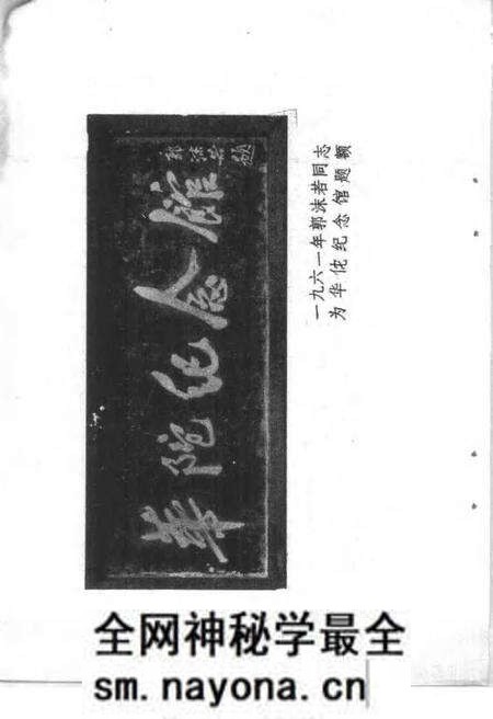 1984版亳县文史资料 第1辑.pdf电子版_安徽省志预览图4 1984版亳县文史资料 第1辑.pdf电子版_安徽省志预览图4