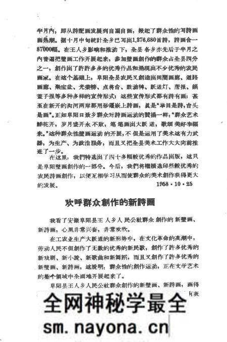 1958版阜阳农民画选集.pdf电子版_安徽省志预览图2 1958版阜阳农民画选集.pdf电子版_安徽省志预览图2