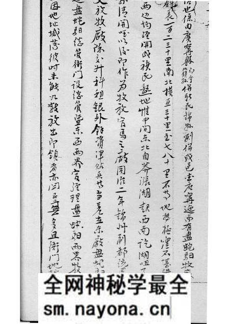 -盘山县志略 补元贞二册.pdf电子版_辽宁省志预览图4 -盘山县志略 补元贞二册.pdf电子版_辽宁省志预览图4