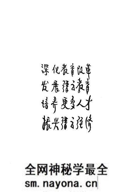 《缙云县教育志(公元713-1985)》.pdf电子版_浙江省志预览图4 《缙云县教育志(公元713-1985)》.pdf电子版_浙江省志预览图4