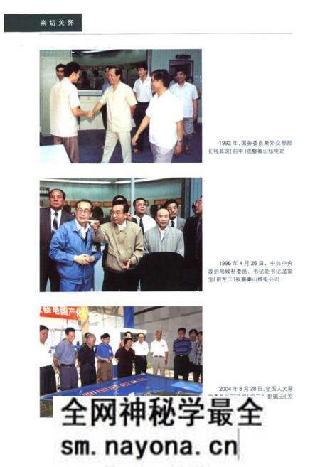 《嘉兴市电力工业志(1991-2005)》.pdf电子版_浙江省志预览图5 《嘉兴市电力工业志(1991-2005)》.pdf电子版_浙江省志预览图5