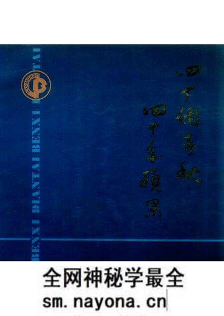 -本溪电台画册 1951-1991.pdf电子版_辽宁省志预览图 -本溪电台画册 1951-1991.pdf电子版_辽宁省志预览图