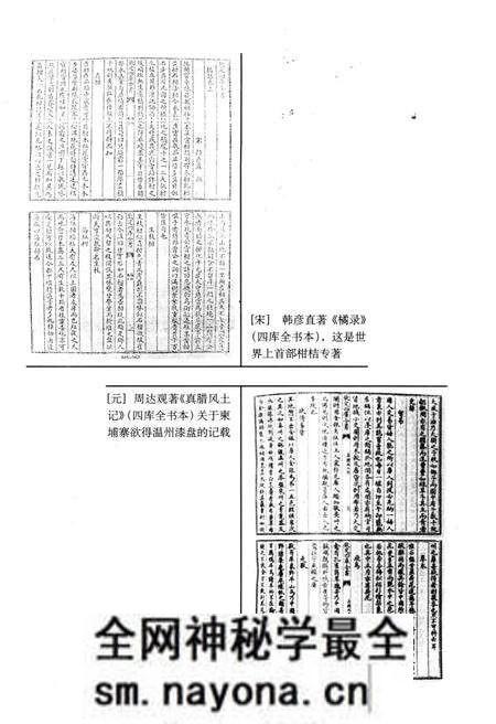 《温州文献丛书 温州古代经济史料汇编》.pdf电子版_浙江省志预览图5