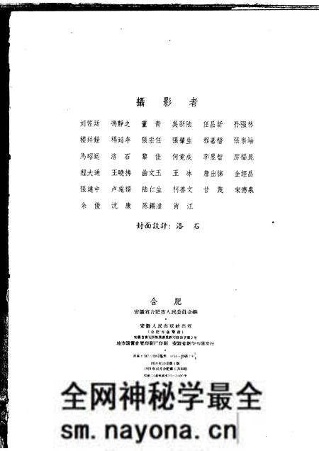 1959版合肥 1949-1959.pdf电子版_安徽省志预览图2 1959版合肥 1949-1959.pdf电子版_安徽省志预览图2