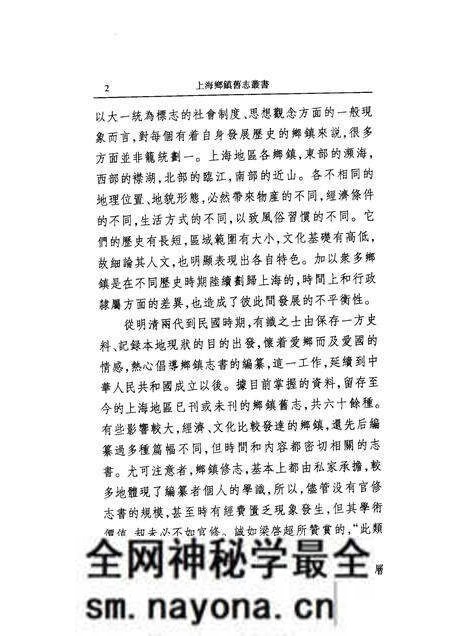 (清)朱泾志 朱栋纂、 郭子建标点(清)干巷志 朱栋撰,董桂兰、杨艳娟整理(清)寒圩志 杨学渊撰、 孟斐标点(清)重辑张堰志 姚裕廉、范炳垣修辑,戎济方标点.pdf电子版_上海市志预览图5 (清)朱泾志 朱栋纂、 郭子建标点(清)干巷志 朱栋撰,董桂兰、杨艳娟整理(清)寒圩志 杨学渊撰、 孟斐标点(清)重辑张堰志 姚裕廉、范炳垣修辑,戎济方标点.pdf电子版_上海市志预览图5