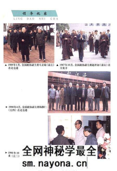 《宁波市政协志》.pdf电子版_浙江省志预览图5 《宁波市政协志》.pdf电子版_浙江省志预览图5