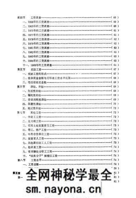 《温州市劳动志》.pdf电子版_浙江省志预览图5